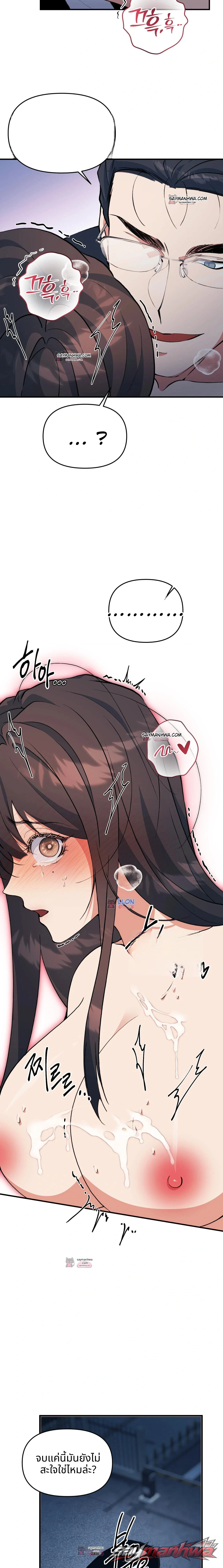 คอลเลกชัน XX เปิดในที่สาธารณะ ตอน 24 page 5