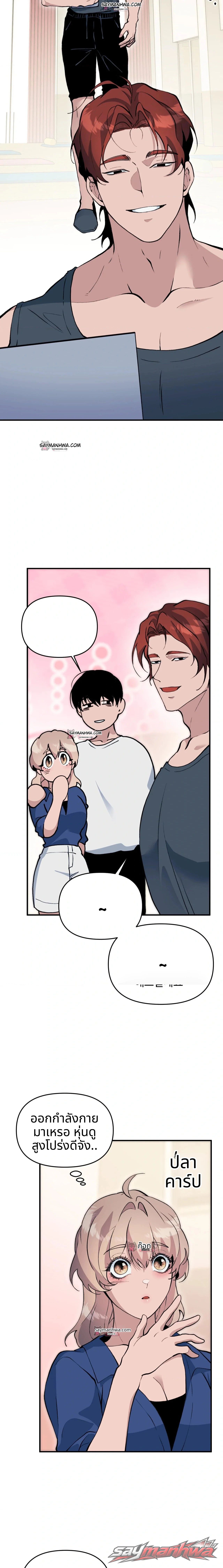 คอลเลกชัน XX เปิดในที่สาธารณะ ตอน 25 page 5