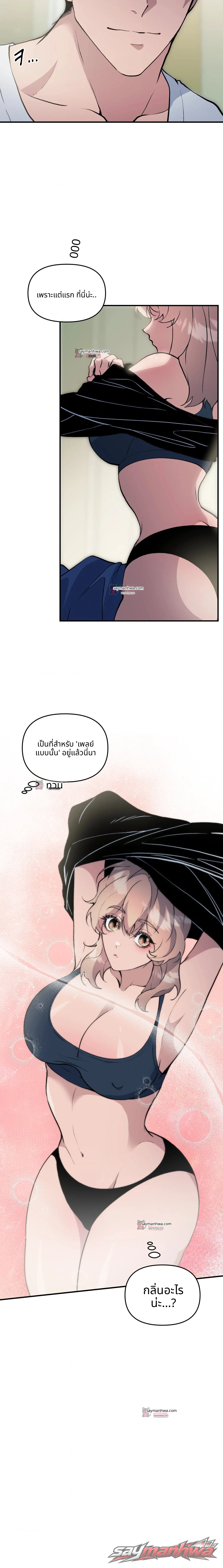 คอลเลกชัน XX เปิดในที่สาธารณะ ตอน 25 page 7