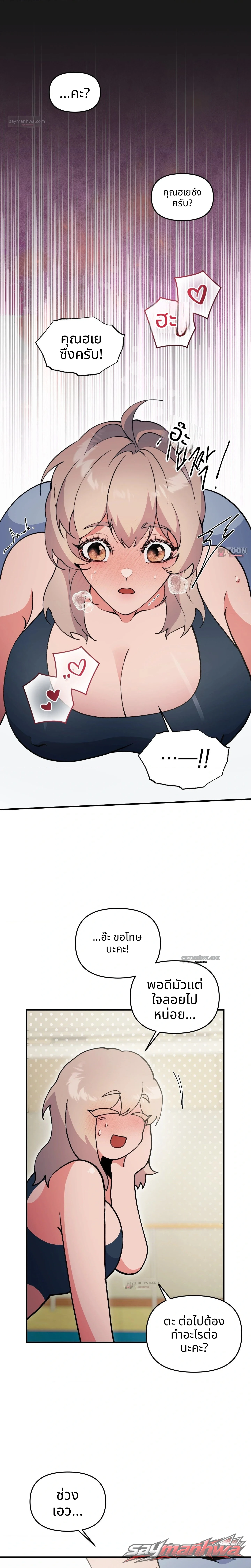 คอลเลกชัน XX เปิดในที่สาธารณะ ตอน 28 page 1
