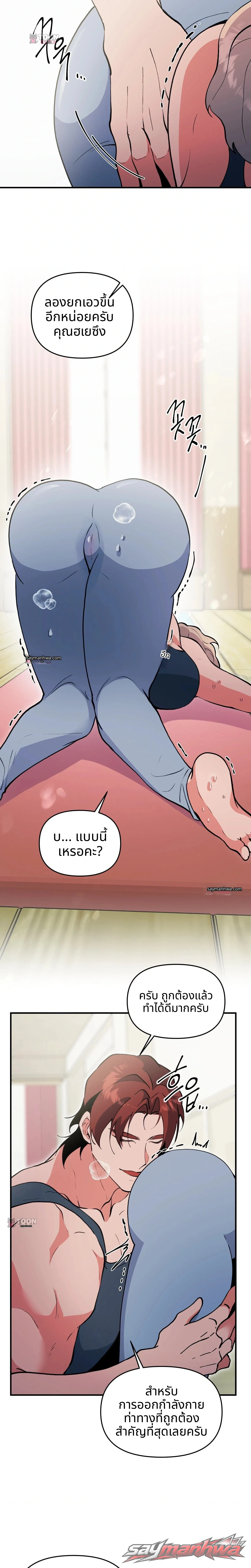 คอลเลกชัน XX เปิดในที่สาธารณะ ตอน 28 page 2