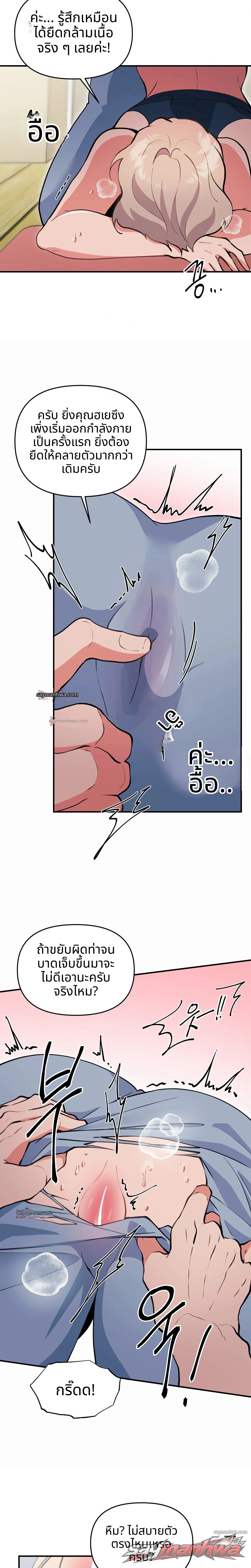 คอลเลกชัน XX เปิดในที่สาธารณะ ตอน 28 page 3