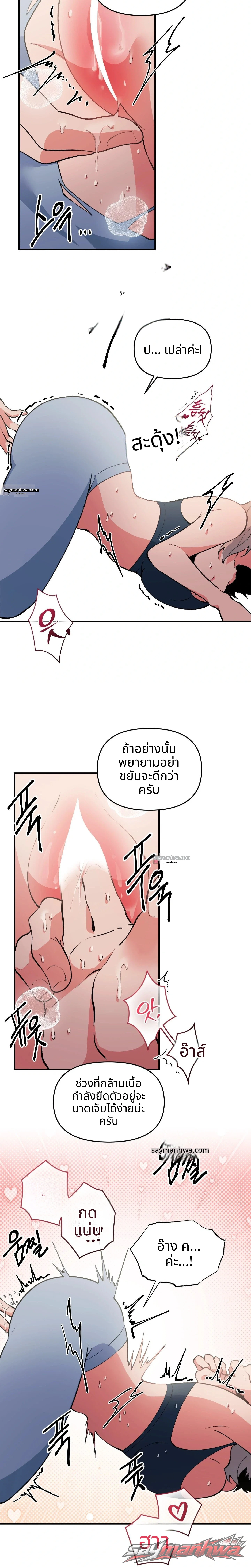 คอลเลกชัน XX เปิดในที่สาธารณะ ตอน 28 page 4
