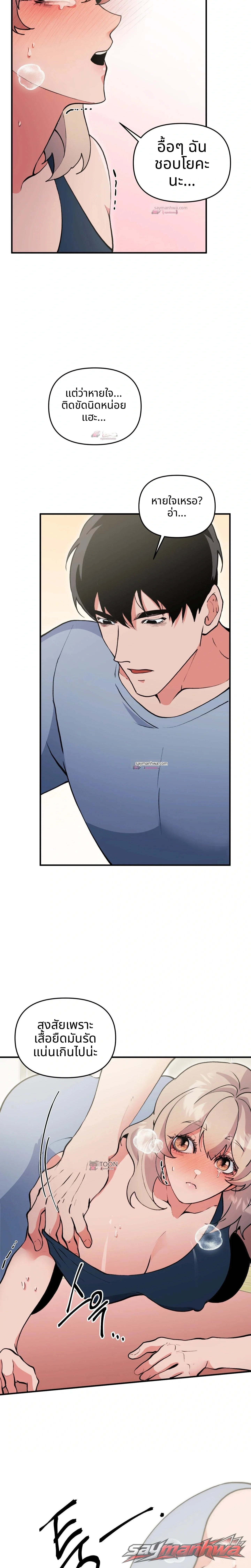 คอลเลกชัน XX เปิดในที่สาธารณะ ตอน 28 page 6