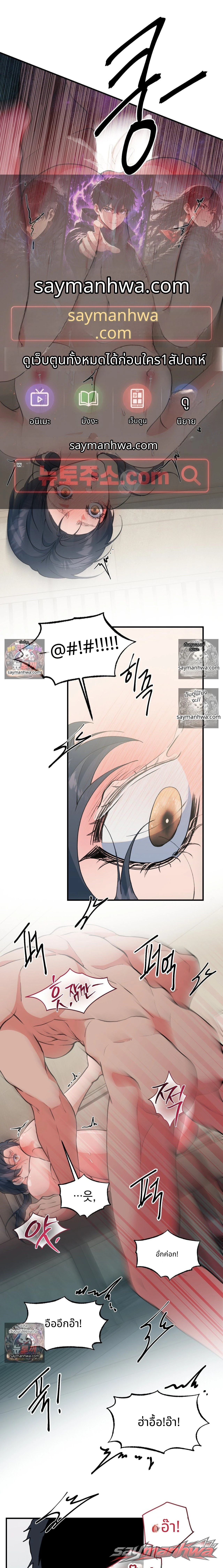 คอลเลกชัน XX เปิดในที่สาธารณะ ตอน 8 page 1