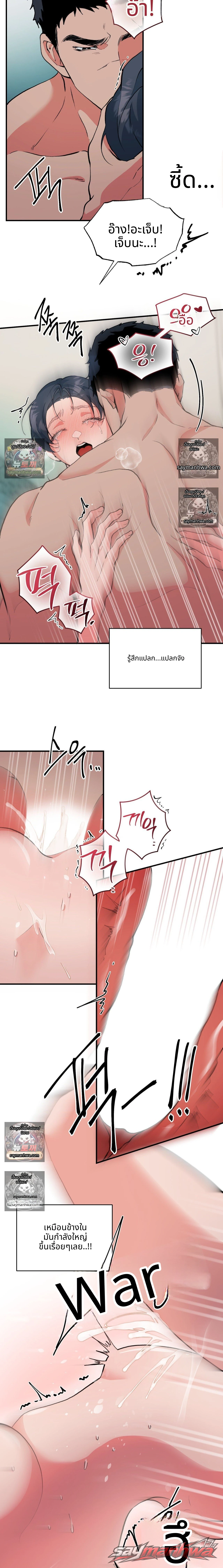 คอลเลกชัน XX เปิดในที่สาธารณะ ตอน 8 page 2
