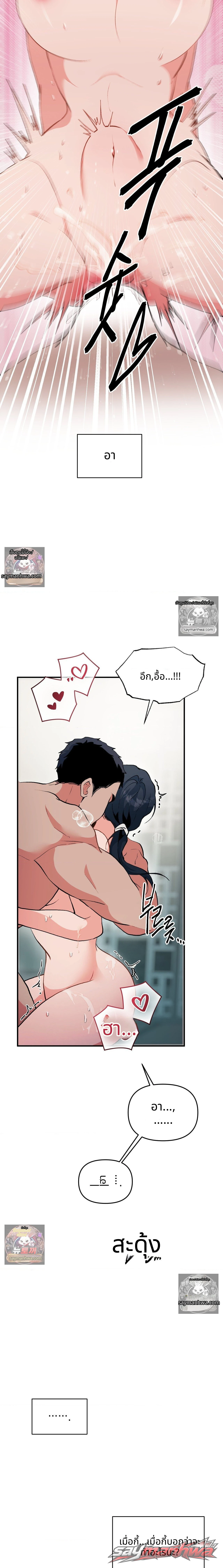 คอลเลกชัน XX เปิดในที่สาธารณะ ตอน 8 page 6