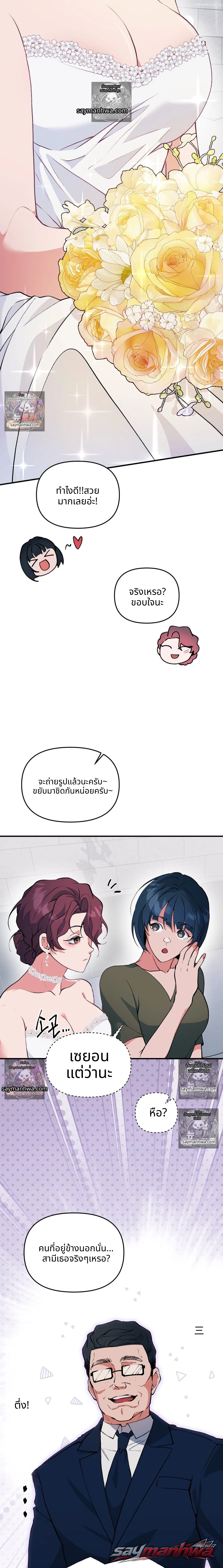 คอลเลกชัน XX เปิดในที่สาธารณะ ตอน 9 page 2
