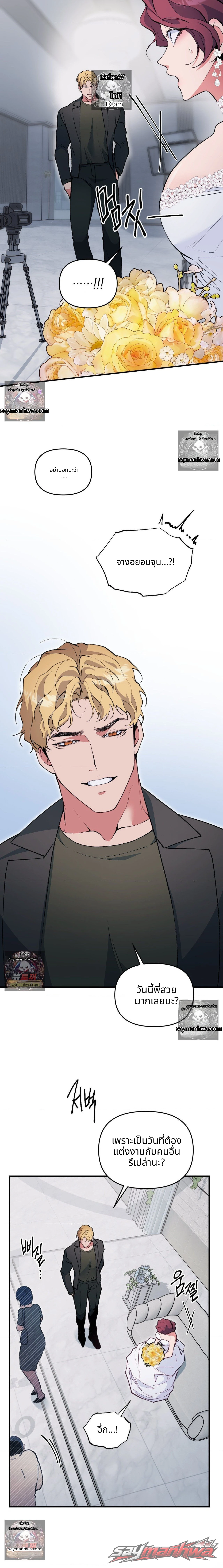 คอลเลกชัน XX เปิดในที่สาธารณะ ตอน 9 page 5