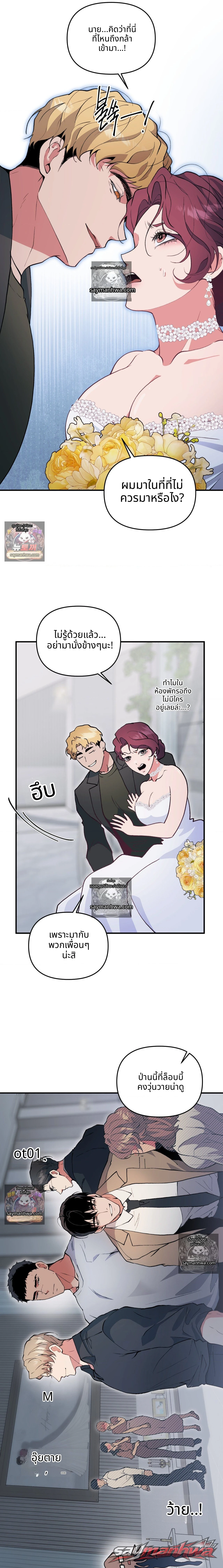 คอลเลกชัน XX เปิดในที่สาธารณะ ตอน 9 page 6