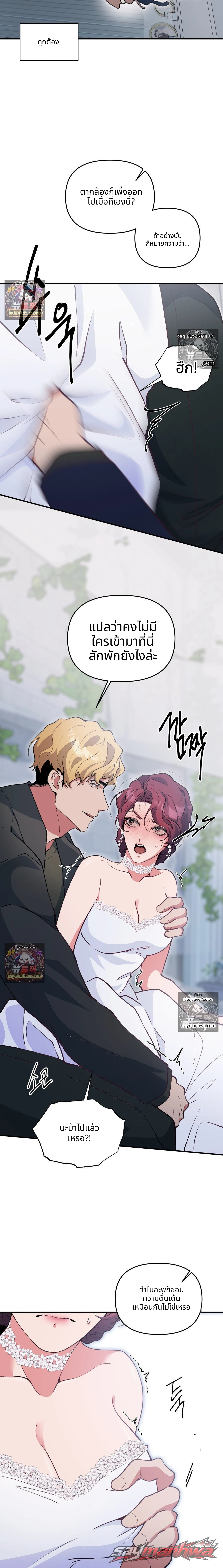 คอลเลกชัน XX เปิดในที่สาธารณะ ตอน 9 page 7