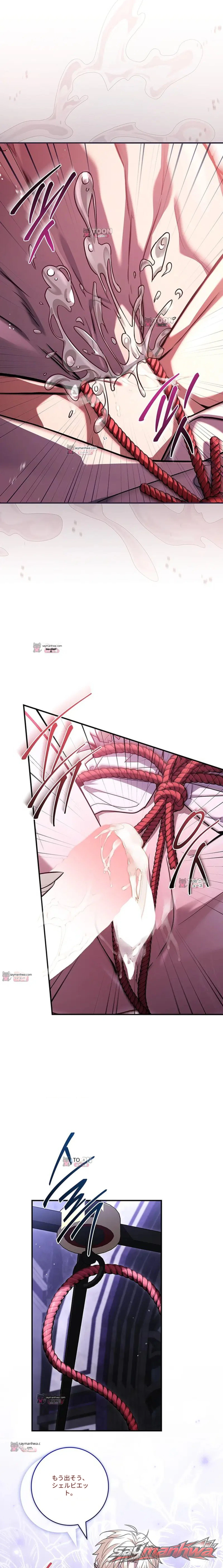 モンスターとダンジョンに閉じ込められて チャプター 10 page 17