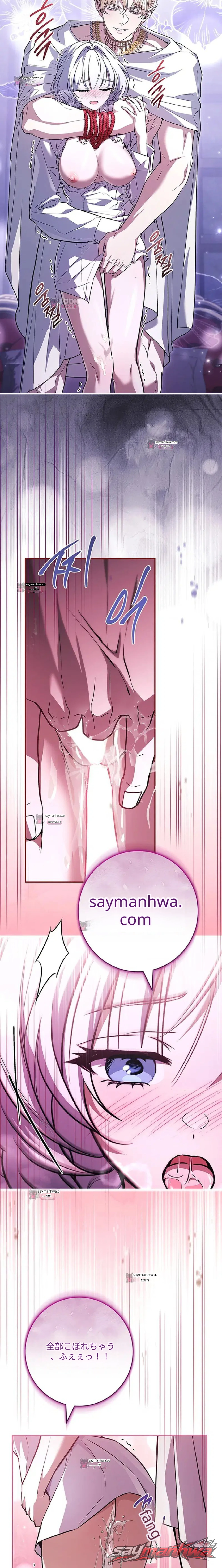 モンスターとダンジョンに閉じ込められて チャプター 10 page 18