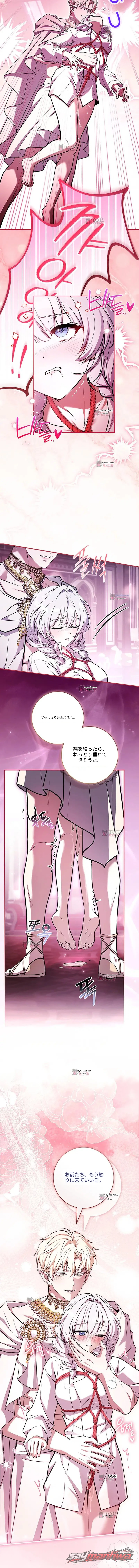 モンスターとダンジョンに閉じ込められて チャプター 8 page 9