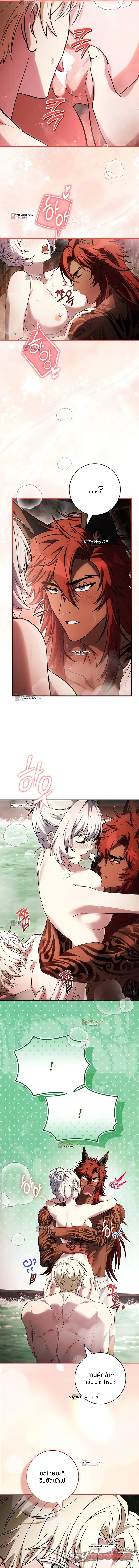 ติดอยู่ในดันเจี้ยนกับเหล่ามอนสเตอร์ ตอน 4 page 10