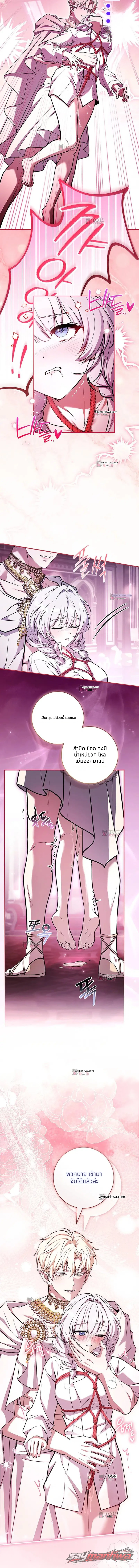 ติดอยู่ในดันเจี้ยนกับเหล่ามอนสเตอร์ ตอน 8 page 9