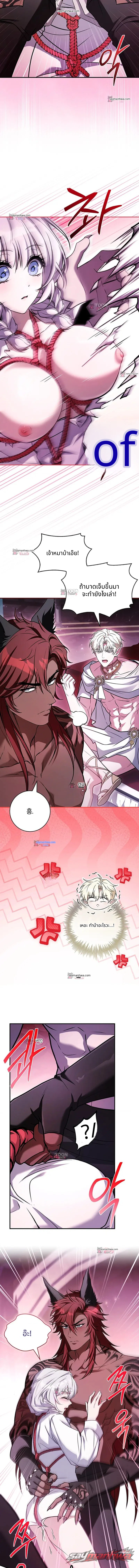 ติดอยู่ในดันเจี้ยนกับเหล่ามอนสเตอร์ ตอน 8 page 11