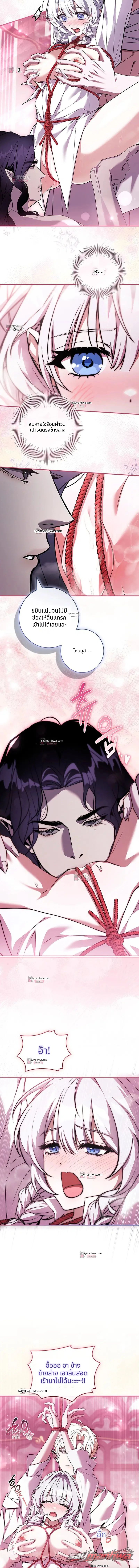 ติดอยู่ในดันเจี้ยนกับเหล่ามอนสเตอร์ ตอน 8 page 15