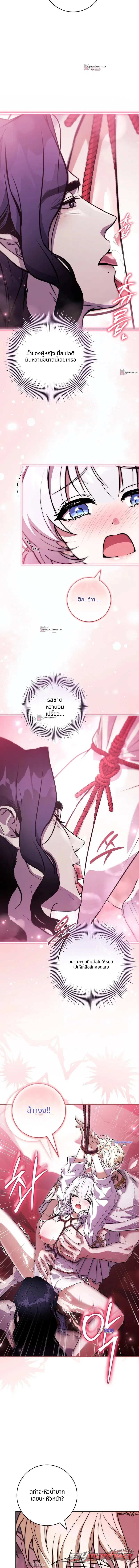 ติดอยู่ในดันเจี้ยนกับเหล่ามอนสเตอร์ ตอน 9 page 2