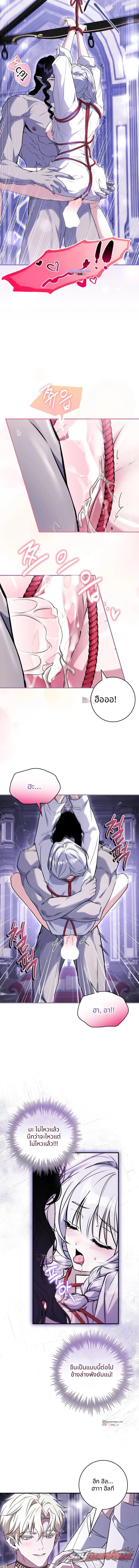 ติดอยู่ในดันเจี้ยนกับเหล่ามอนสเตอร์ ตอน 9 page 11