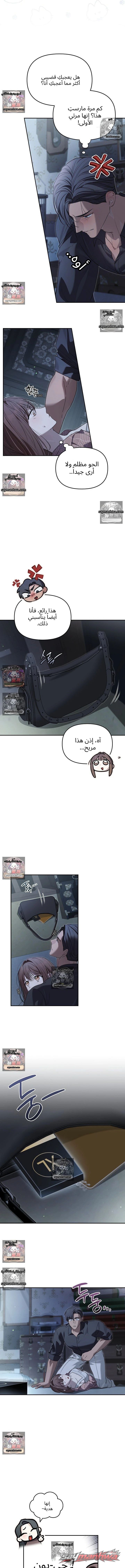 Dear Pink الفصل 8 page 13