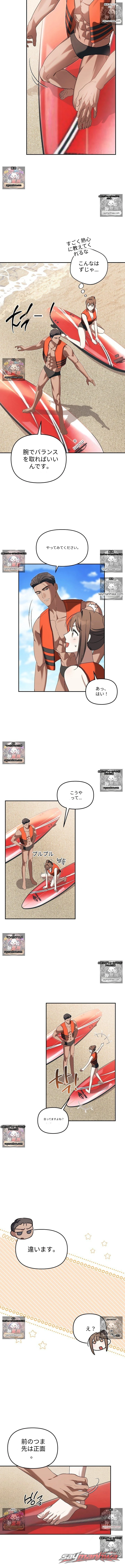 Dear Pink チャプター 4 page 12