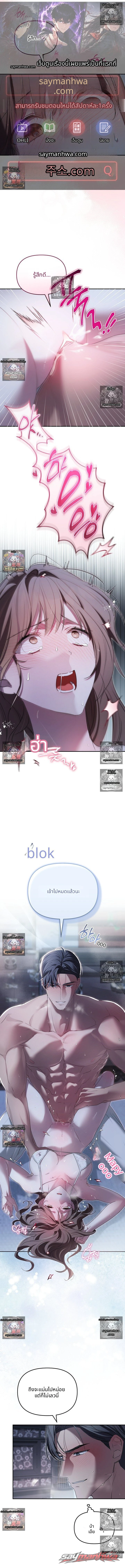 Dear Pink ตอน 10 page 1
