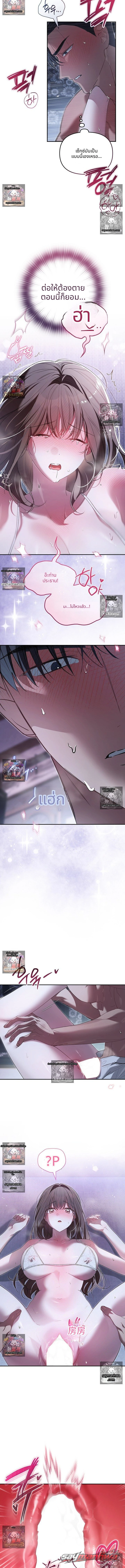 Dear Pink ตอน 10 page 5