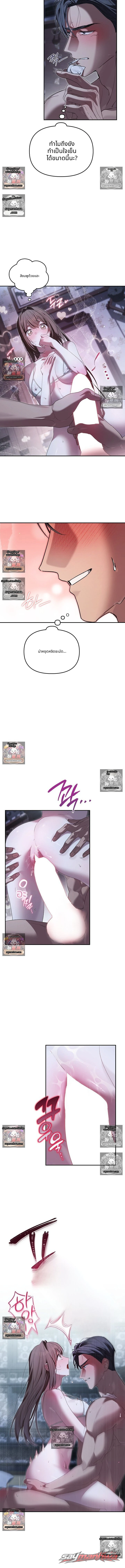 Dear Pink ตอน 10 page 11