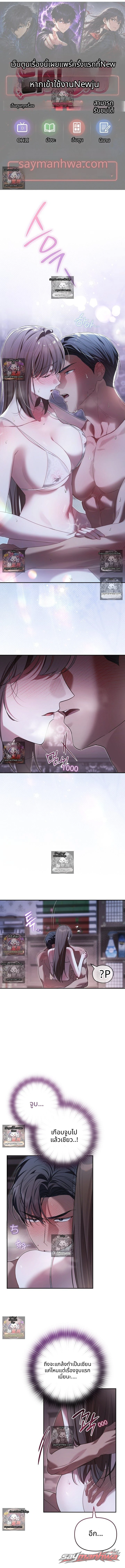 Dear Pink ตอน 11 page 1