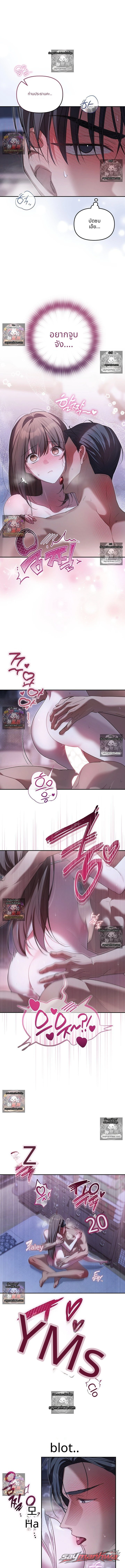 Dear Pink ตอน 11 page 2
