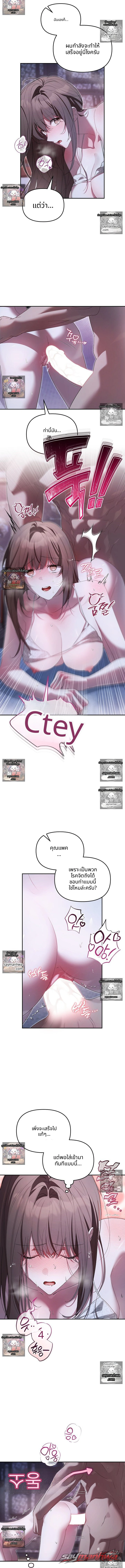 Dear Pink ตอน 11 page 6