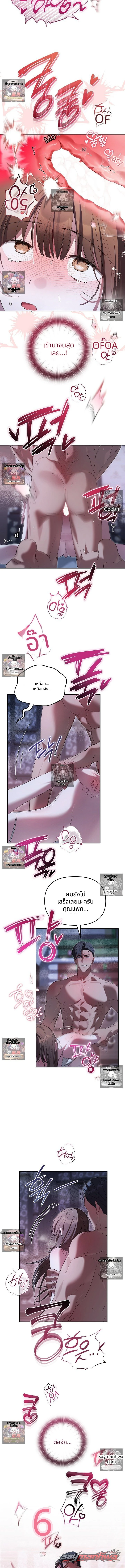 Dear Pink ตอน 11 page 9