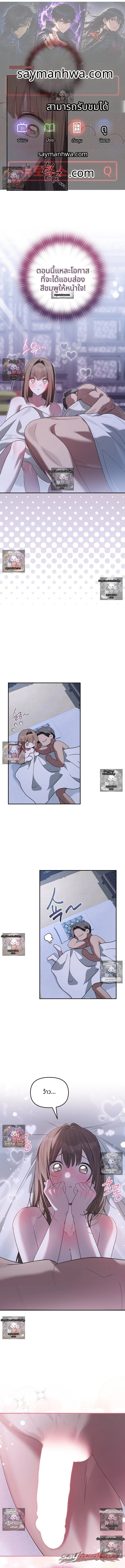 Dear Pink ตอน 12 page 1