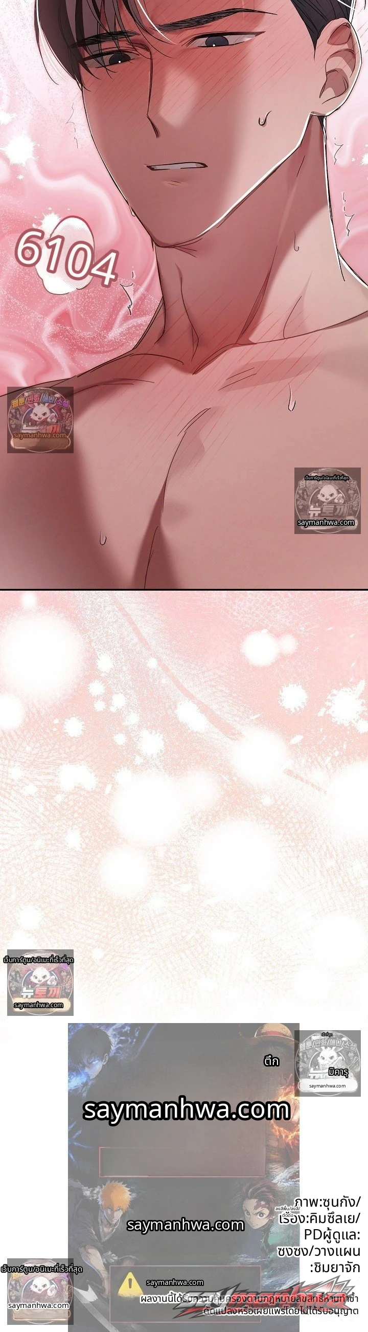 Dear Pink ตอน 12 page 13