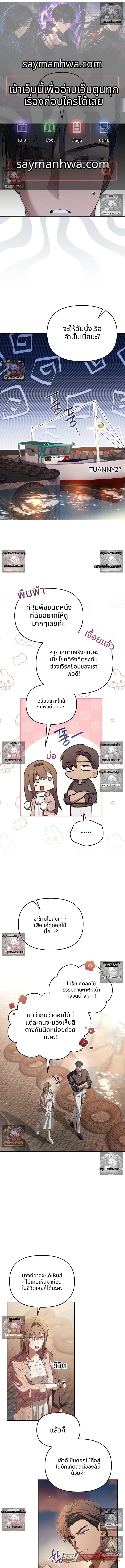 Dear Pink ตอน 7 page 1