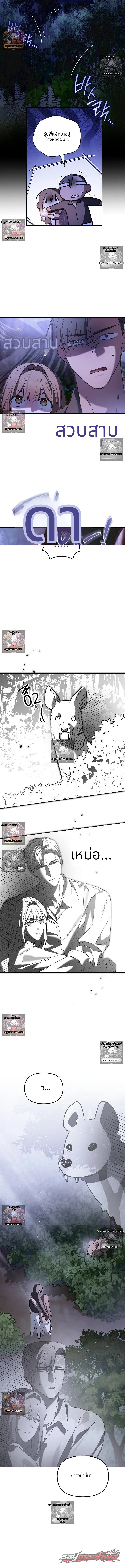 Dear Pink ตอน 7 page 5