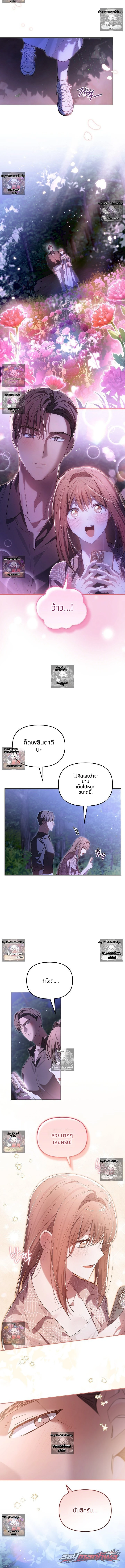 Dear Pink ตอน 7 page 7