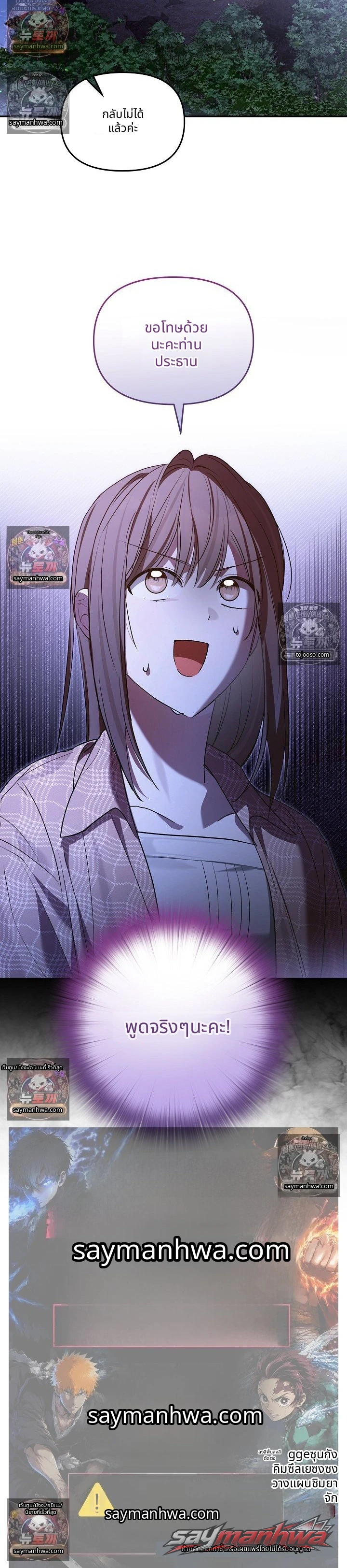 Dear Pink ตอน 7 page 12