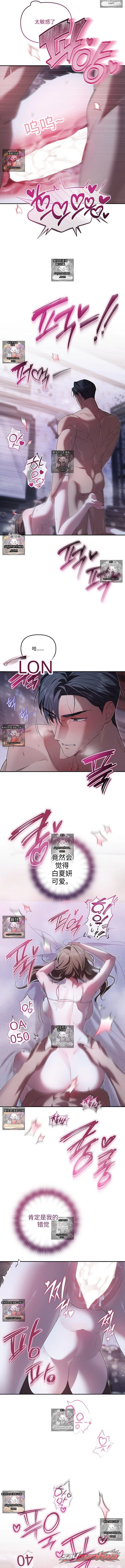 Dear Pink 章节 11 page 7