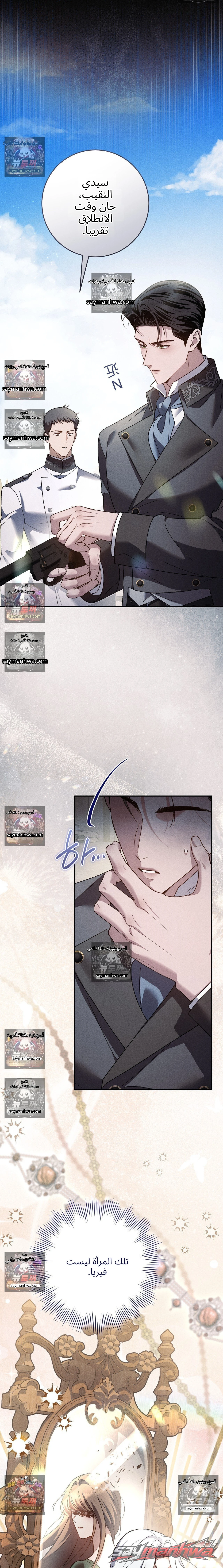 Please Give Me a Splendid Regret [Complete Edition] الفصل 13 page 5