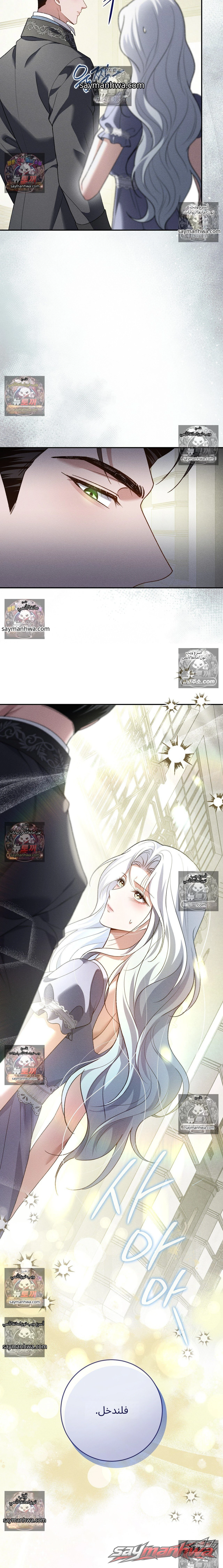 Please Give Me a Splendid Regret [Complete Edition] الفصل 13 page 9