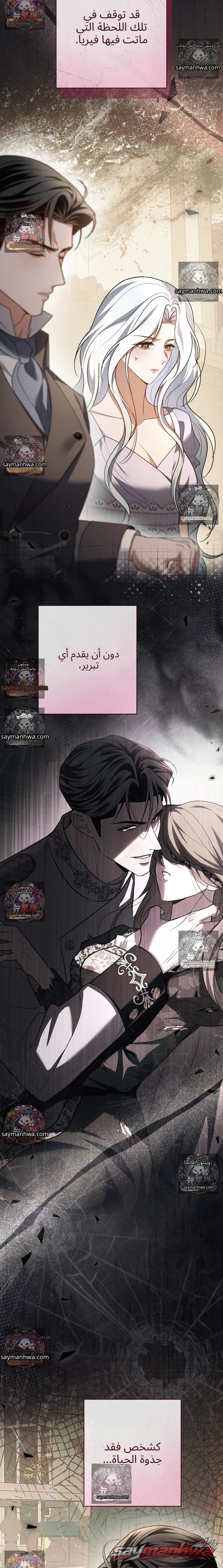 Please Give Me a Splendid Regret [Complete Edition] الفصل 13 page 17