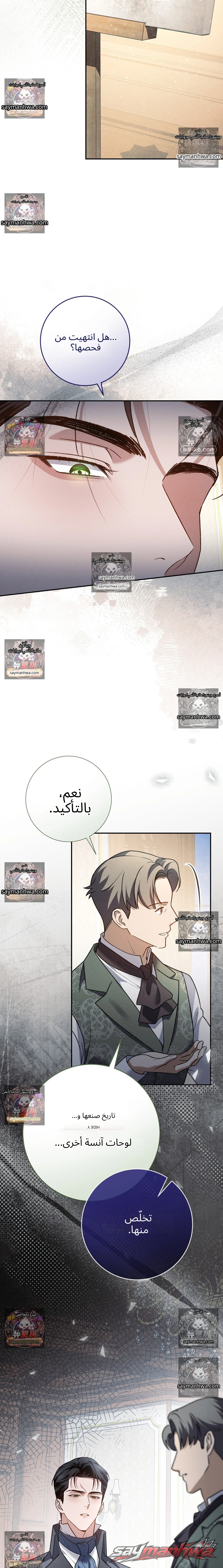 Please Give Me a Splendid Regret [Complete Edition] الفصل 13 page 20