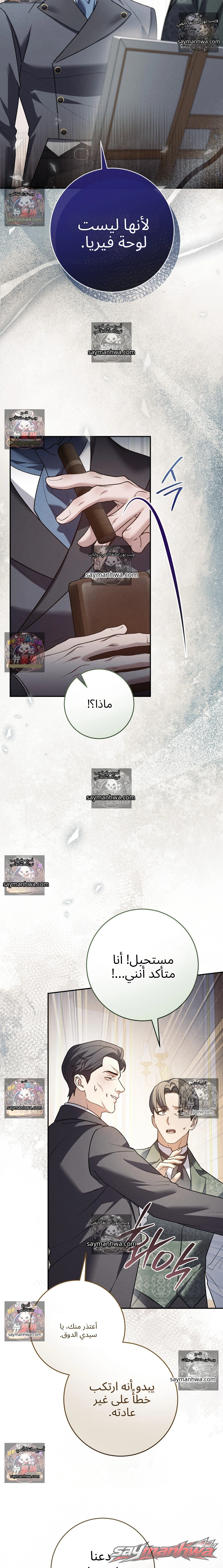 Please Give Me a Splendid Regret [Complete Edition] الفصل 13 page 21
