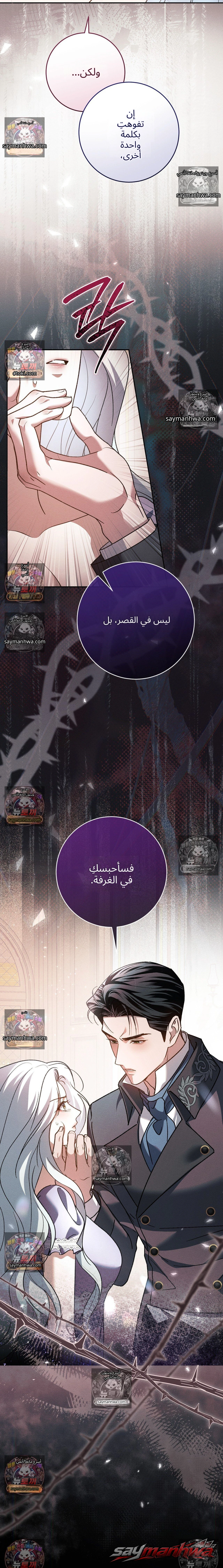Please Give Me a Splendid Regret [Complete Edition] الفصل 13 page 27