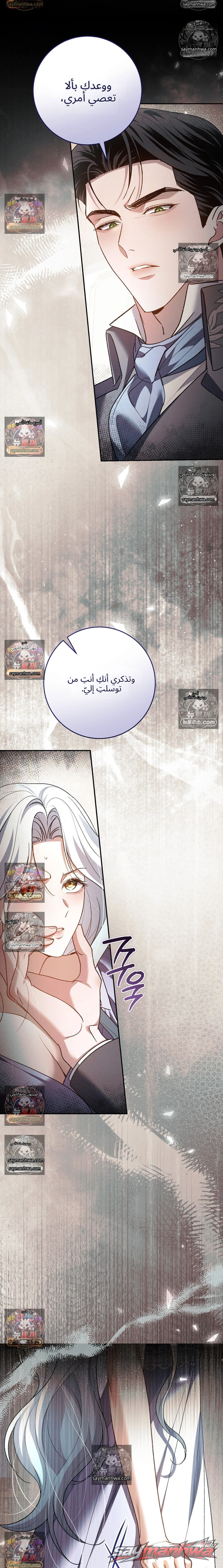 Please Give Me a Splendid Regret [Complete Edition] الفصل 13 page 28