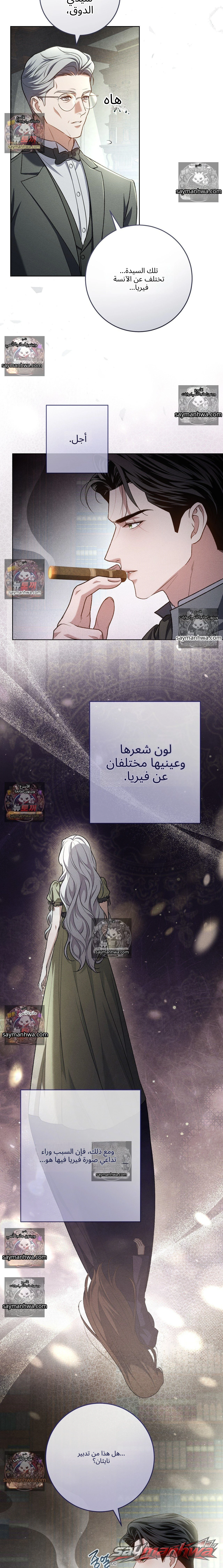Please Give Me a Splendid Regret [Complete Edition] الفصل 7 page 3