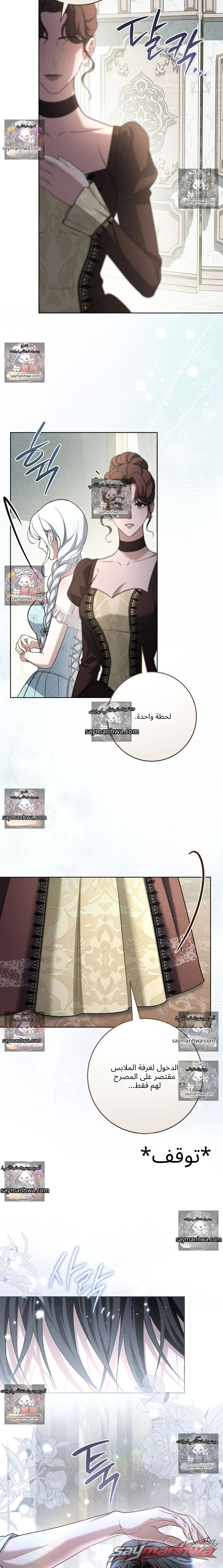 Please Give Me a Splendid Regret [Complete Edition] الفصل 7 page 10