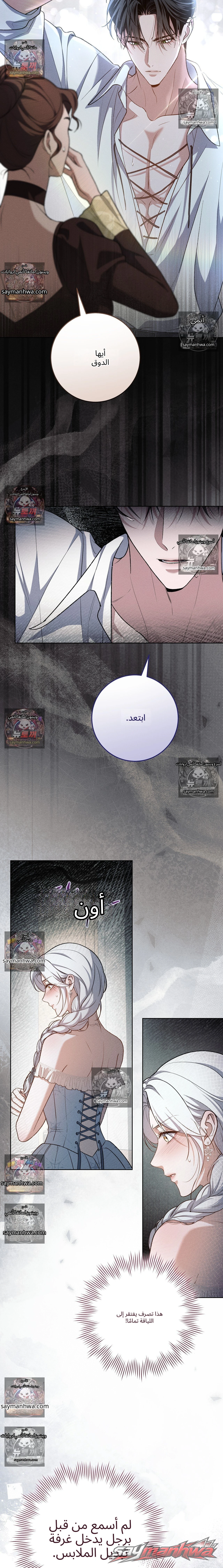 Please Give Me a Splendid Regret [Complete Edition] الفصل 7 page 11